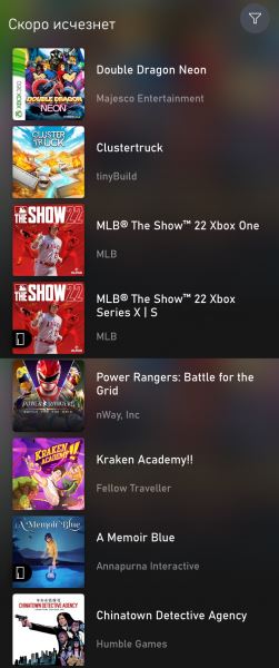 До конца месяца из Xbox Game Pass удалят семь игр — среди них MLB The Show 22 от Sony